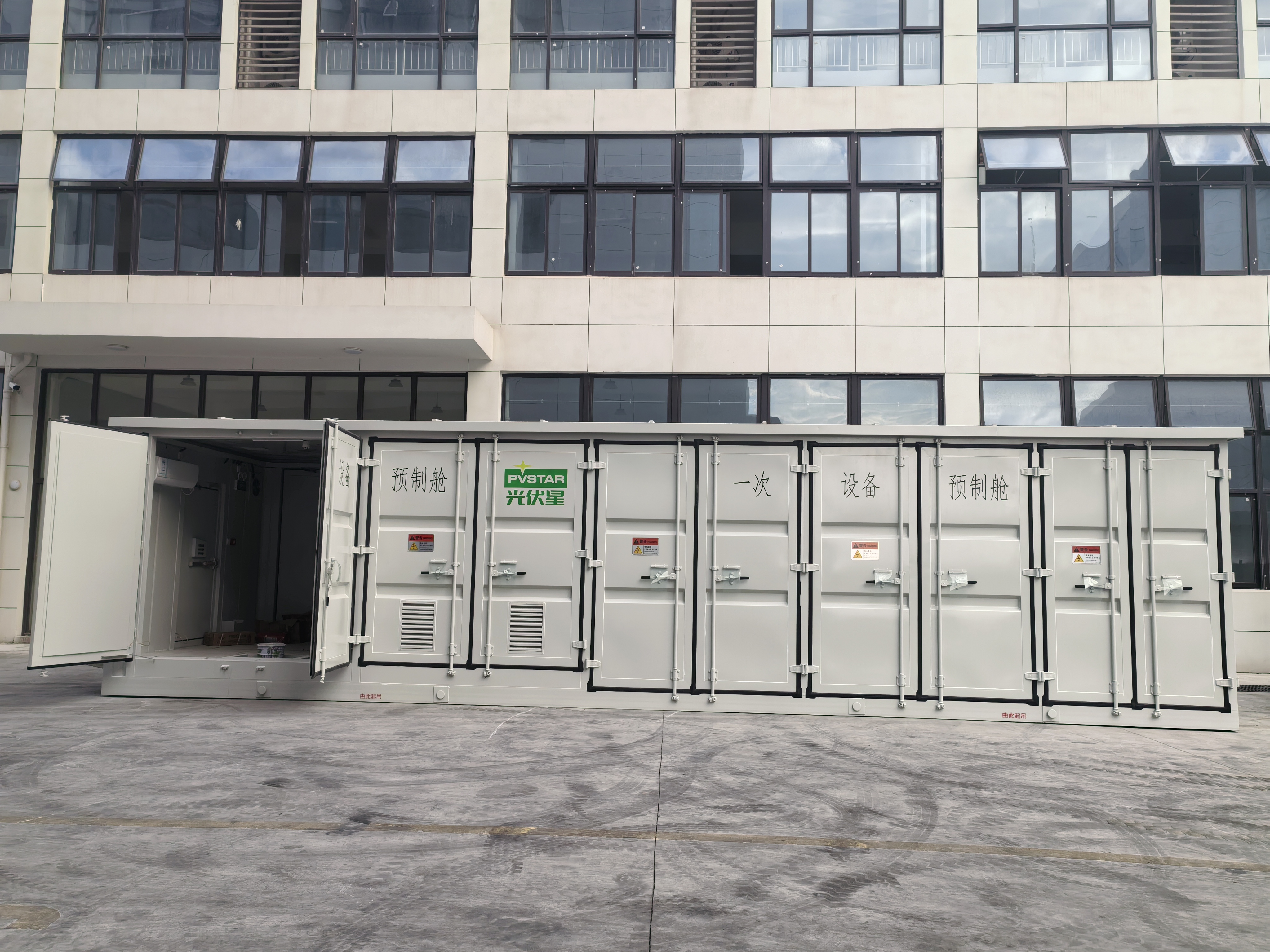 Wanhong Prefabricated Substation Successfully Installed at Pengzhuang Village Committee, Ningling County